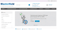 Desktop Screenshot of masterhold.ru