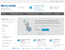 Tablet Screenshot of masterhold.ru